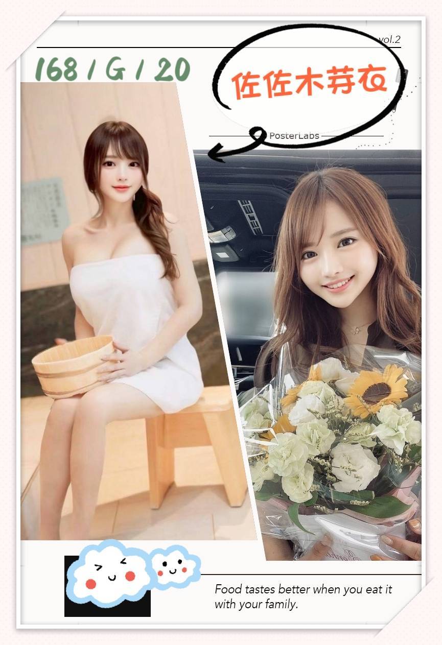 新竹 學妹 梅花 34E|22